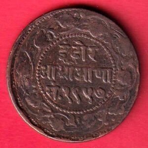 Indore 1/2 anna Shivaji rao copper coin -Sa3969