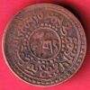 TIBET tubten gyatso ONE SHO RARE COIN-sa3982