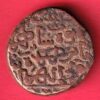 BAHAMANI SULTANATE ONE GANI COPPER COIN-sa3986