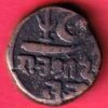 Kutch State SHREE Deshalji dhingalo coin-sa3987
