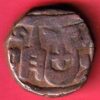 Princely state of Bharatpur one paisa copper coin  – S7933