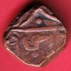 Navanagar State Shree Jaam One Dokdo Copper Coin – S7934