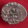 AMIR OF MULTAN DAMMA RARE SMALL SILVER COIN  – S7936
