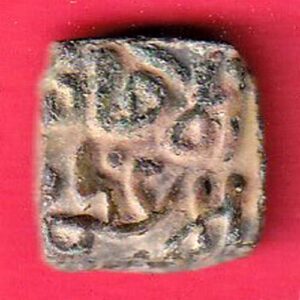 malwa mahmud half falus copper coin– s7950