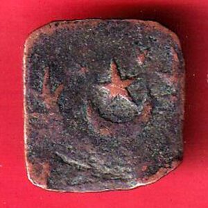 Princely state of Bahawalpur paisa copper coin- S7972