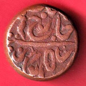 JODHPUR STATE ONE PAISA COPPER COIN - S7976