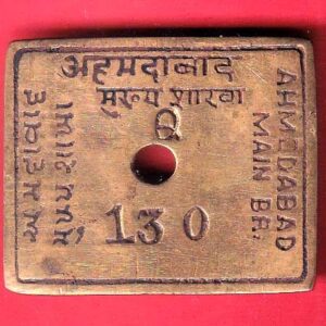 Bank Token : Ahmedabad main state bank of india govt. 130 - S7977