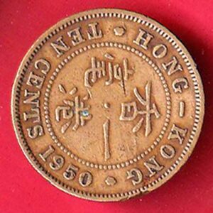 hong kong george king ten cents 1950- s8097