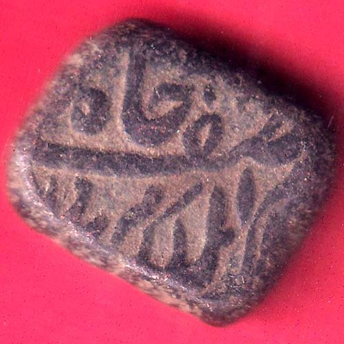 Hyderabad State Asafzahi One Paisa copper coin– HB213