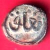 Delhi sultanate Ghiyath Al-Din Tughluq  Paika Copper Coin  – HB215