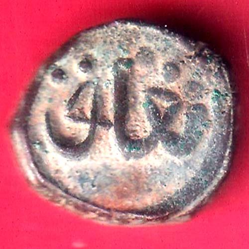 Delhi sultanate Ghiyath Al-Din Tughluq  Paika Copper Coin  – HB215