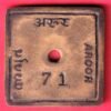 bank token: state bank of india aroor NO. 71 token – HB173