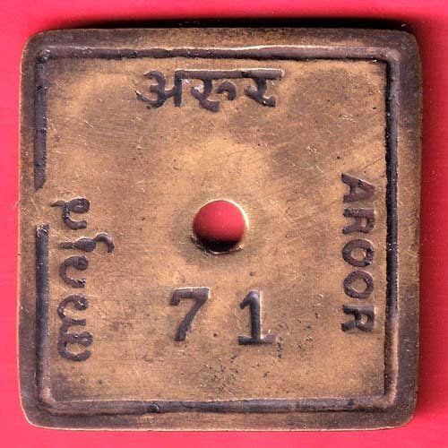 bank token: state bank of india aroor NO. 71 token – HB173