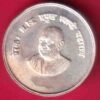 Silver Token of Pramukh Swami of The Aksharadham Temple– HB203