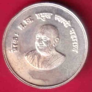 Silver Token of Pramukh Swami of The Aksharadham Temple– HB203