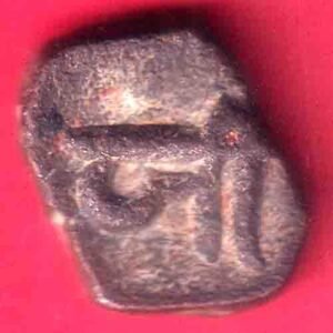 Radhanpur state bismilla Khan copper paisa COIN– HB204