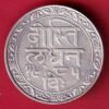 Mewar State Chitrakut Udaipur Dosti Londhon ONE Rupee silver coin– HB45