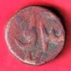 Dhar state hanumanji potrate one paisa copepr coin – HB49
