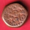 mughals akbar saharanpur mint one dam copper coin – HB57