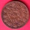 BARODA STATE 1946 SAYAJI RAO ONE PAISA– HB206