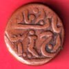 JODHPUR STATE ONE PAISA COPPER COIN  –HB228