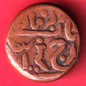 JODHPUR STATE ONE PAISA COPPER COIN  –HB228
