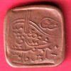 Bahawalpur state Sadiq Mohammed Khan V ONE Paisa Copper Coin – HB269