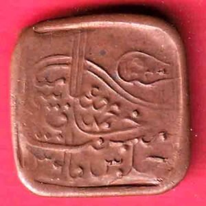 Bahawalpur state Sadiq Mohammed Khan V ONE Paisa Copper Coin – HB269