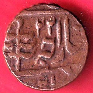 Princely state of Jaipur George VI [Man Singh II] HALF PAISA– HB385