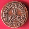 KUTCH STATE AD SHREE KHENGARJI DOKDO COIN – HB387