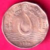 republic india 1994 water for life world food day two rupee coin – HB99