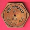 token: upkoshalay thandala madhya pradesh- TA1396