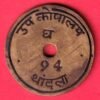 TOKEN : BANK OF INDORE 8836 - TA1398
