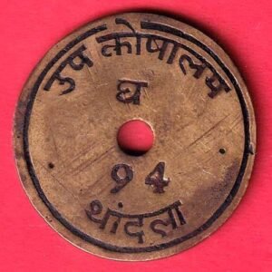 TOKEN : BANK OF INDORE 8836 - TA1398