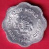 republic india 1982 world food day 10 Paisa coin - TA1403