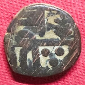 marathas shree chatrapati shivaji one paisa copper coin