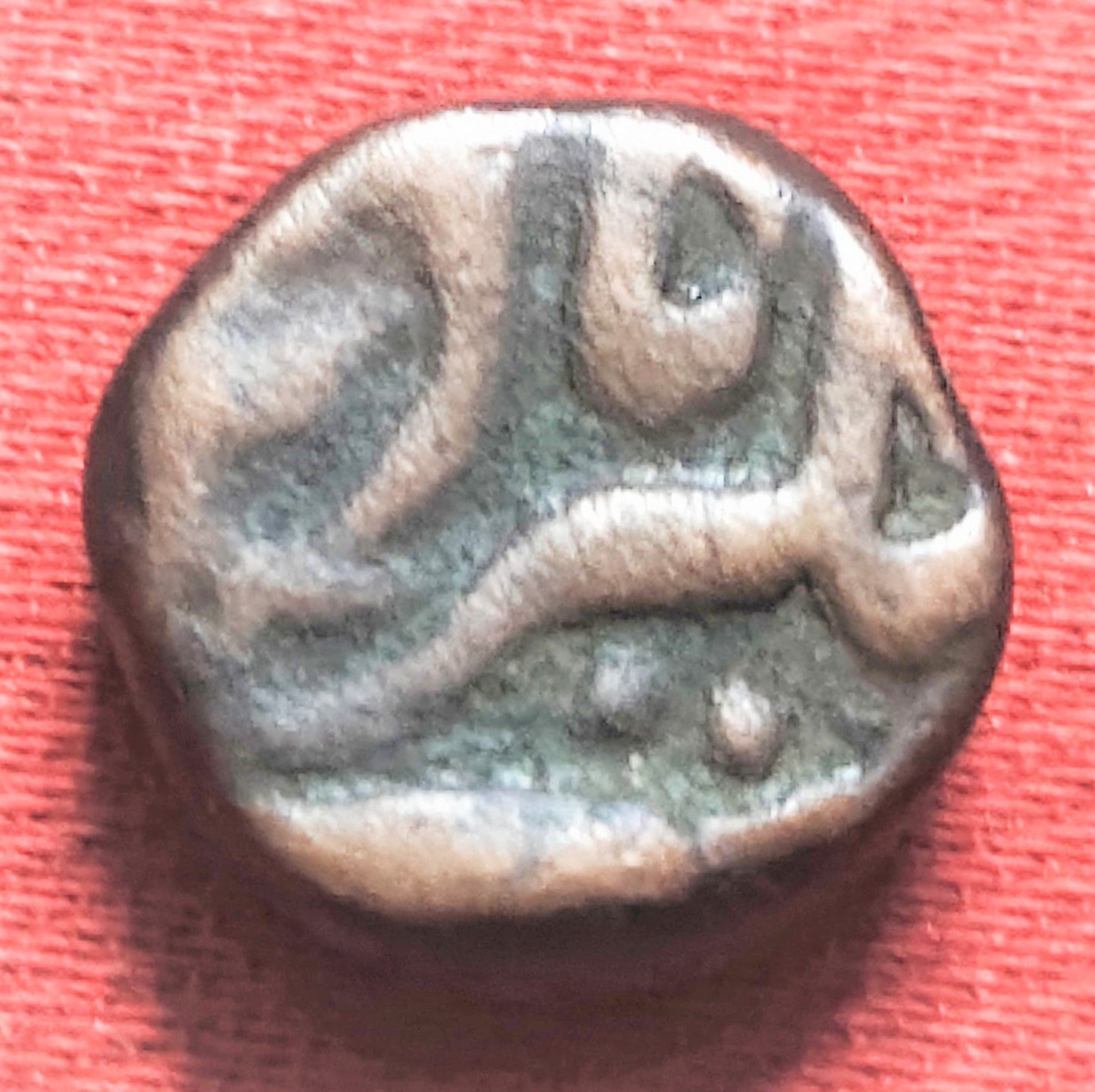 mughals Jahangir ahmednagarf mint w. 9.34g half dam or 2/3 falus Scarce