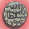 bahamani sultanate kalimullah 1 gani copper coin