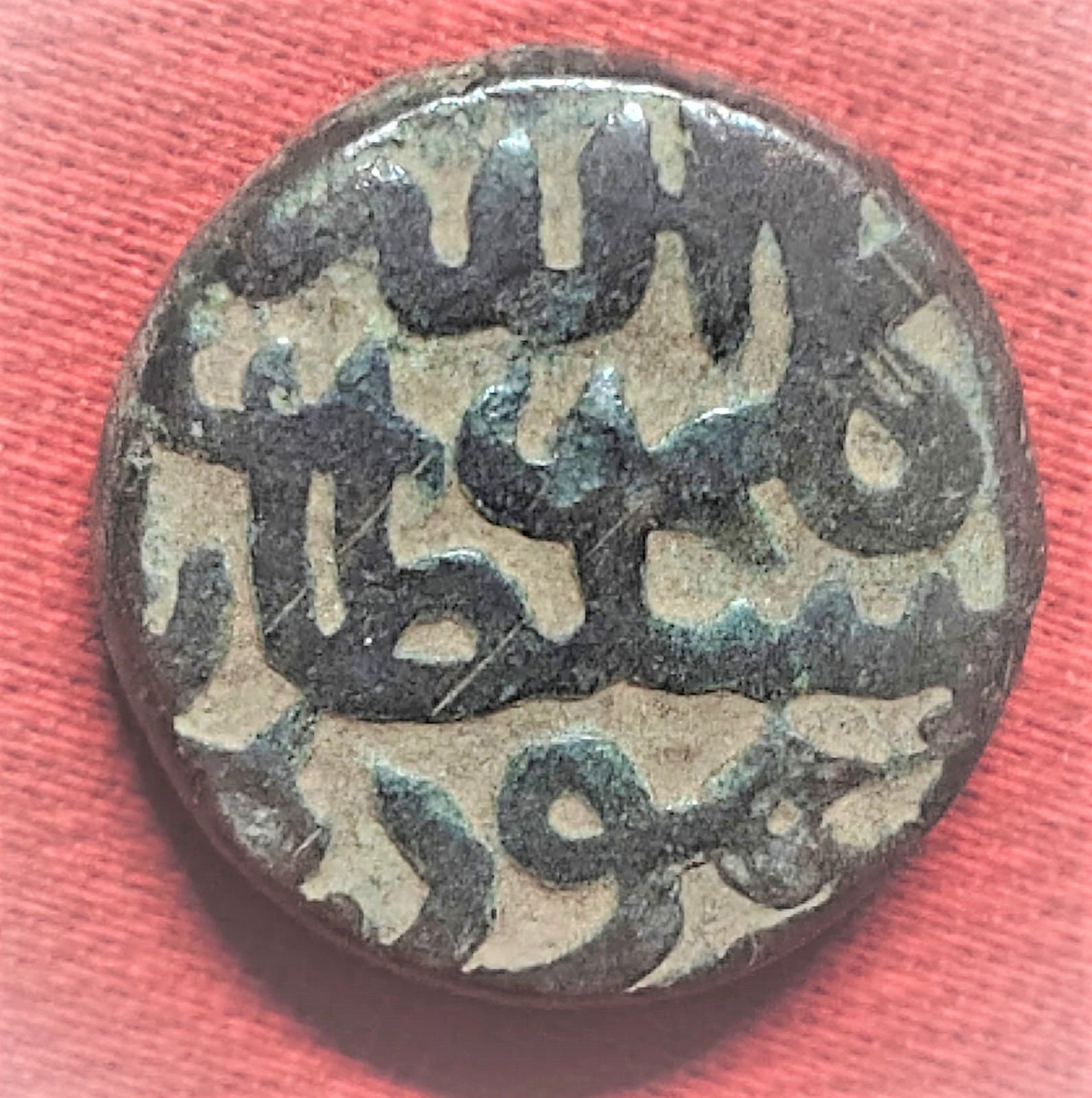 bahamani sultanate kalimullah 1 gani copper coin