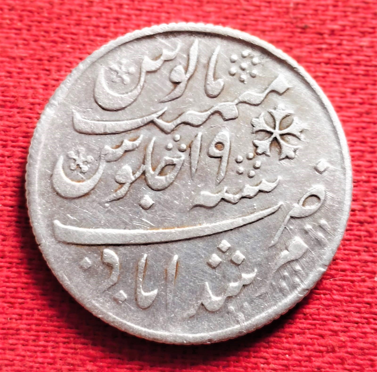 BENGAL PRESIDENCY INO SHAHAALAM II MURSHIDABAD MINT half RUPEE SILVER COIN