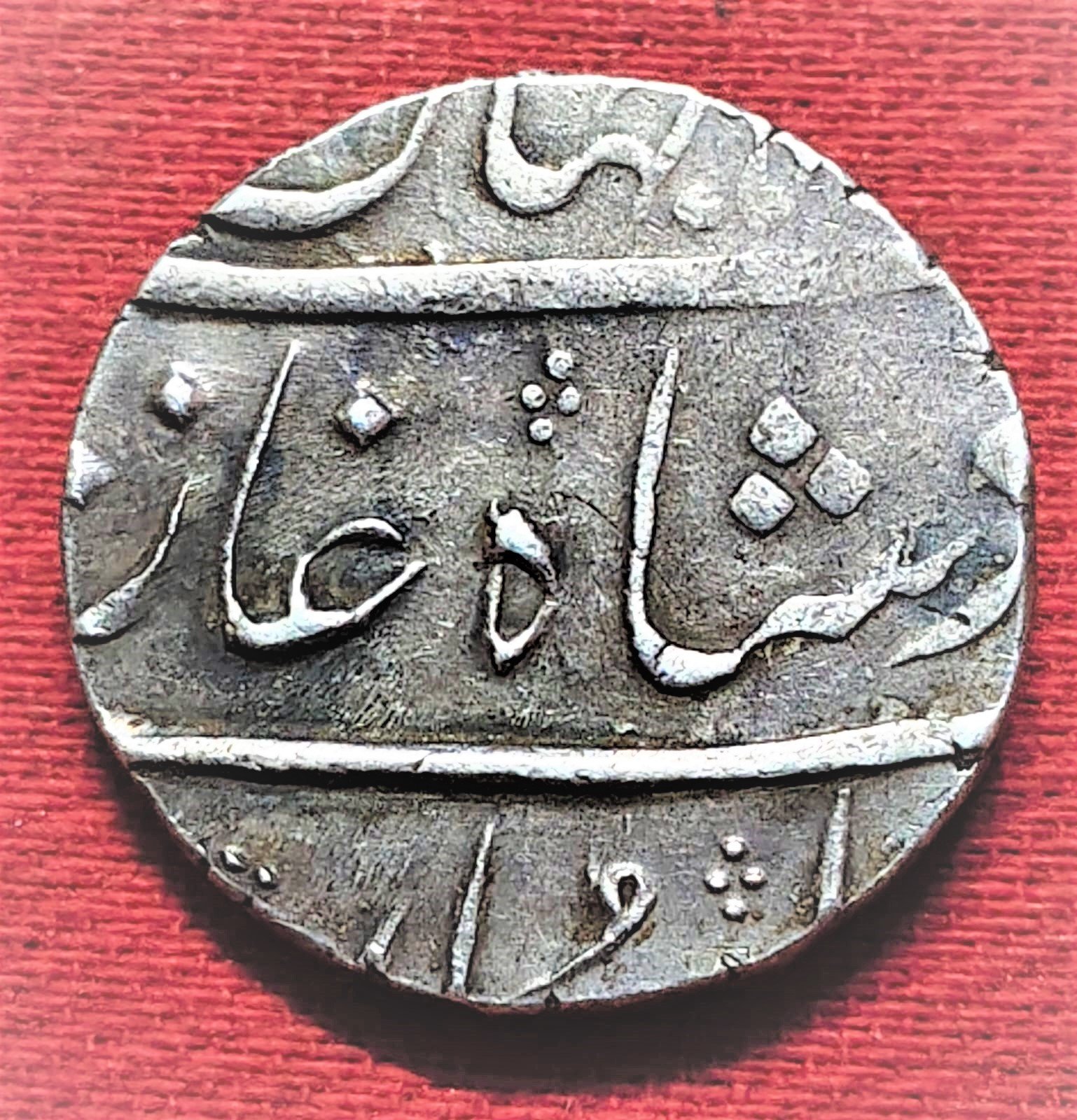 MUGHALS Shahjahan ii Surat mint off flan ONE RUPEE RARE SILVER COIN ahad issue
