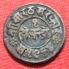 IPS Junagadh state one dokdo vs 1964 scarce as complete die
