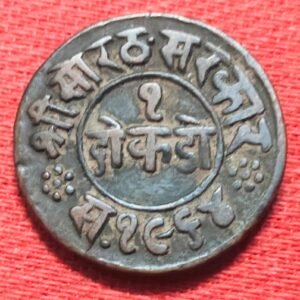IPS Junagadh state one dokdo vs 1964 scarce as complete die