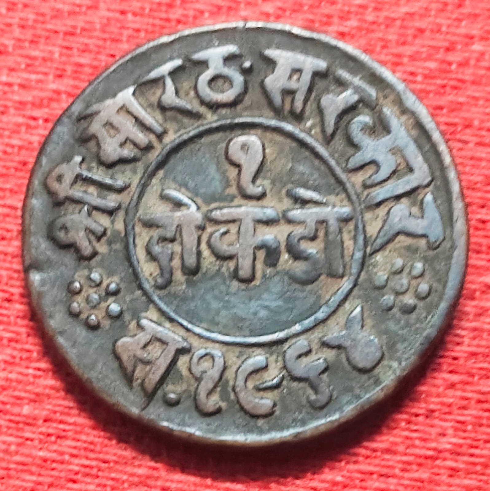 IPS Junagadh state one dokdo vs 1964 scarce as complete die