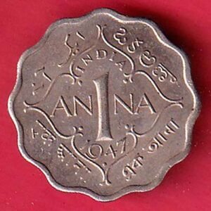 BRITISH INDIA 1947 GEORGE VI ONE ANNA COIN  – HB110