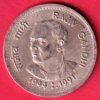 "“Ghost Error”" republic india 1944-1991 rajiv gandhi one rupee coin – HB127