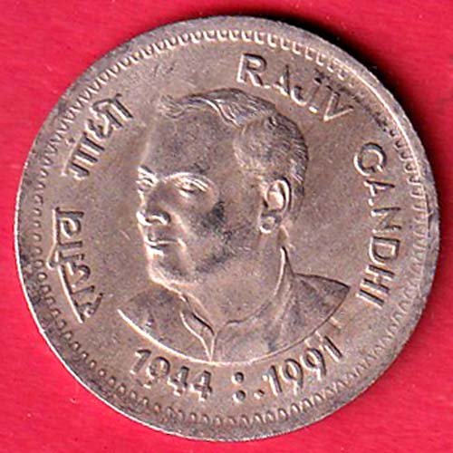 "“Ghost Error”" republic india 1944-1991 rajiv gandhi one rupee coin – HB127