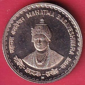 Republic india 5 rupee Basaveshwara. M. Mint mark– HB131