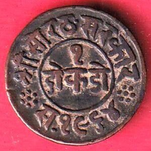 IPS Junagadh state one dokdo vs 1964 scarce as complete die– HB133