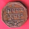 Mewar State Chitrakut Udaipur Dosti Londhon ONE Anna– HB140